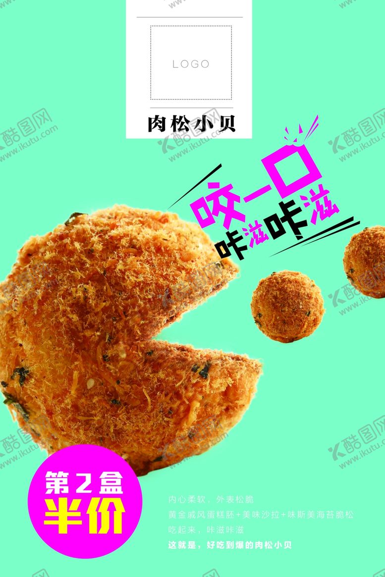 编号：29388209160403344823【酷图网】源文件下载-肉松小贝