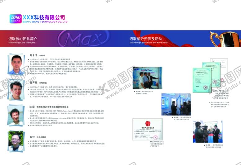 编号：68329110261054176874【酷图网】源文件下载-企业手册成套分层