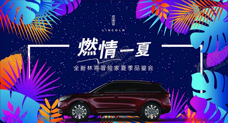 编号：52209206231917508086【酷图网】源文件下载-活动背景