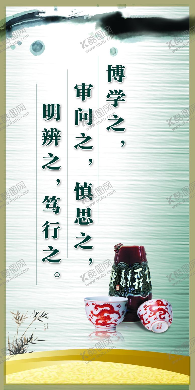 编号：46392509222254028275【酷图网】源文件下载-博学之