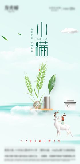 小满二十四节气麦子清晰