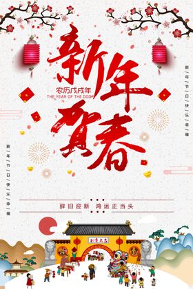 元旦新年