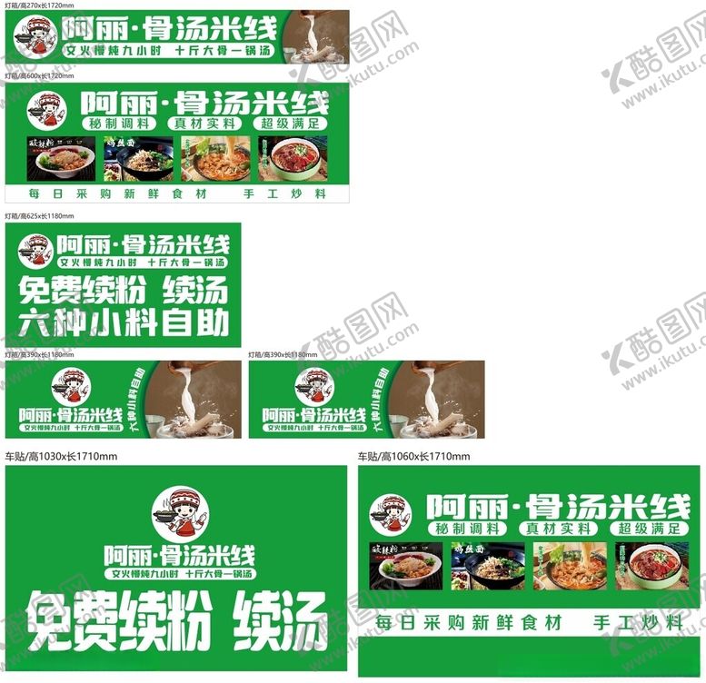 编号：54395609192318352209【酷图网】源文件下载-开业海报