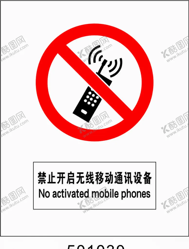 编号：73566709120911591793【酷图网】源文件下载-禁止开启无线移动通讯设备500