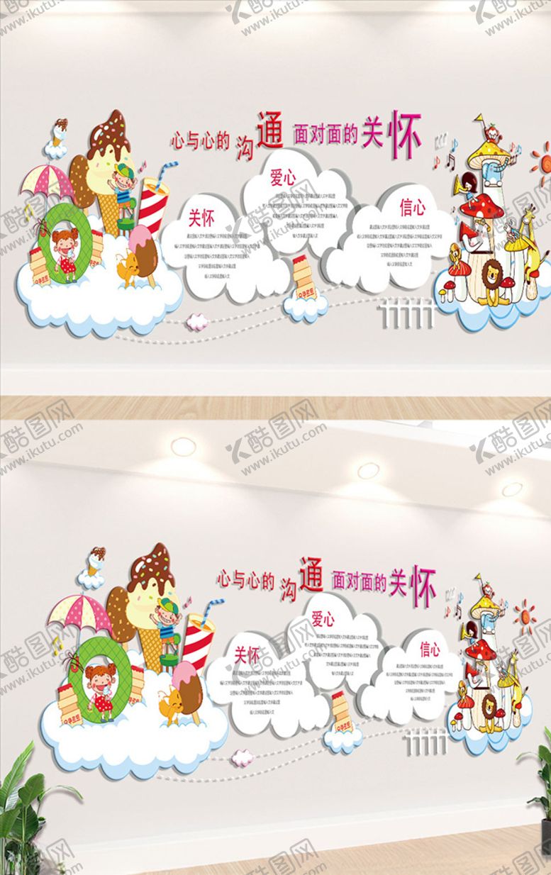 编号：33221209251844129558【酷图网】源文件下载-幼儿园文化墙