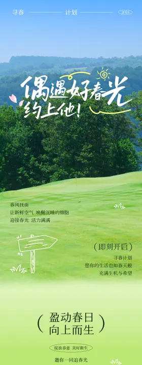 假期出行公众号推文