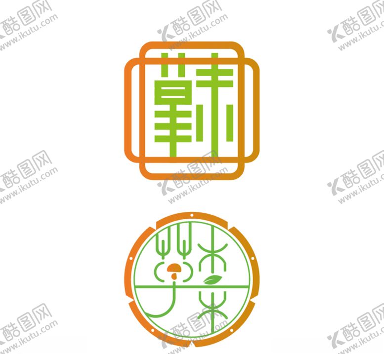 编号：31835906251018291211【酷图网】源文件下载-草木字体设计LOGO