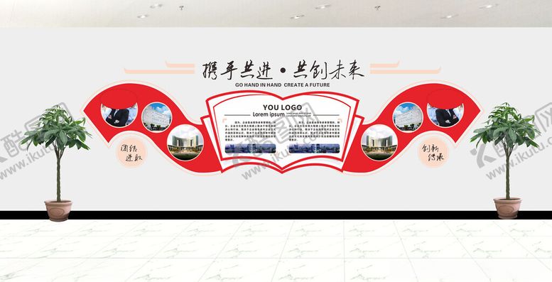 编号：29817601140855521193【酷图网】源文件下载-共创未来企业微立体文化墙