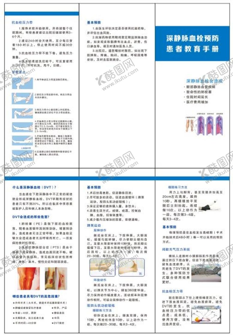 编号：16290701201355085137【酷图网】源文件下载-医院三折页