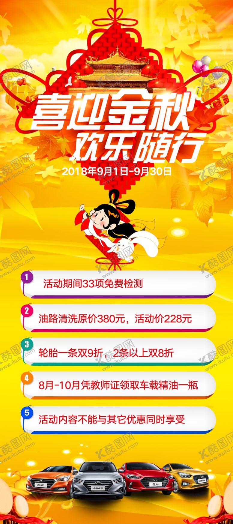 编号：80644807090035458233【酷图网】源文件下载-展架画面