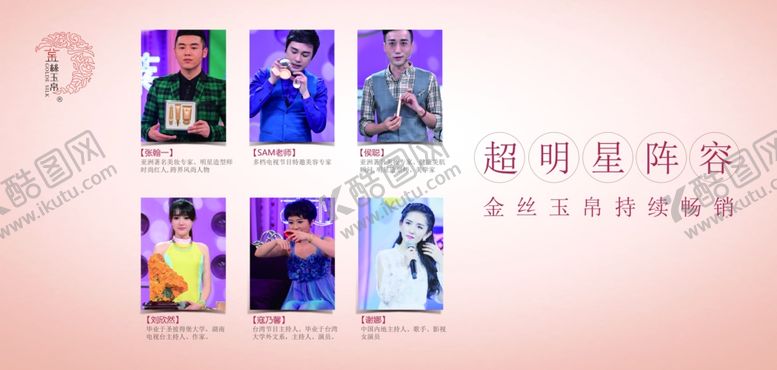 编号：73034204070239112683【酷图网】源文件下载-金丝玉帛超明星灯箱海报
