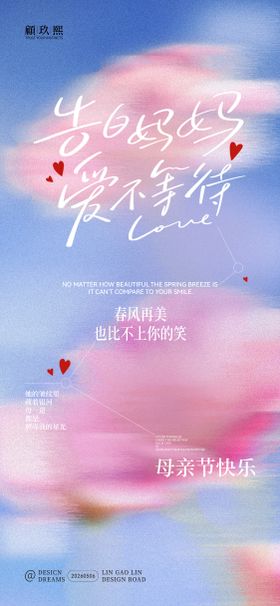 母亲节简约海报