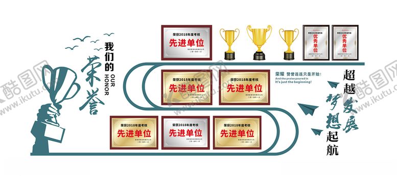 编号：83372905110918205528【酷图网】源文件下载-荣誉墙