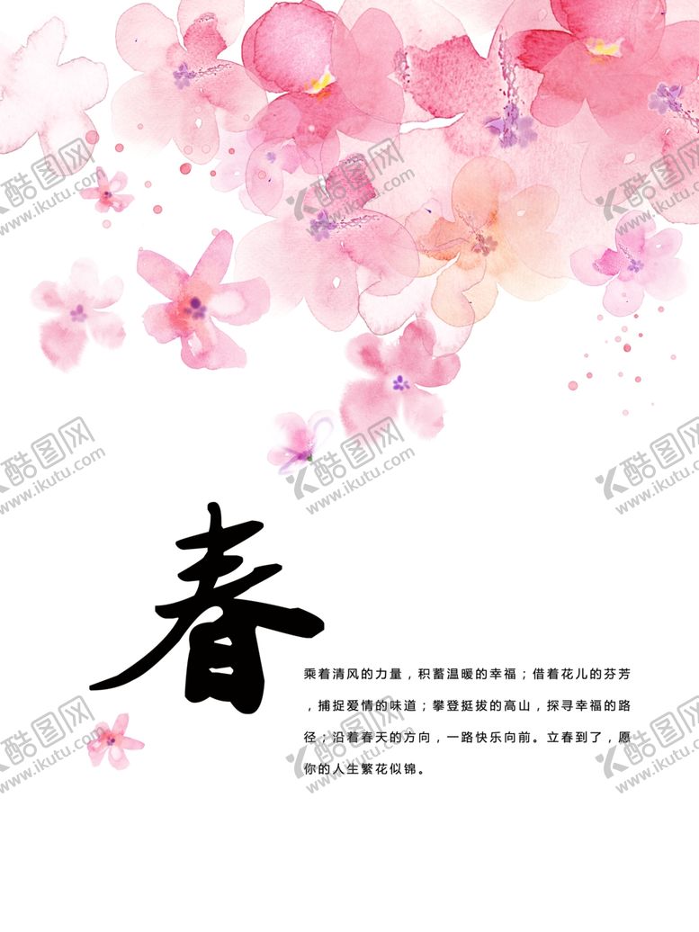 编号：15050810270318332587【酷图网】源文件下载-桃花