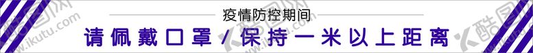 编号：71466601121720536569【酷图网】源文件下载-保持距离