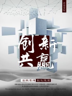 创新共赢鼎立未来