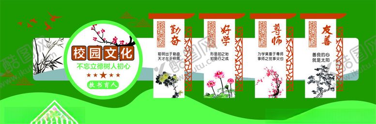 编号：46329912130731159133【酷图网】源文件下载-校园文化墙