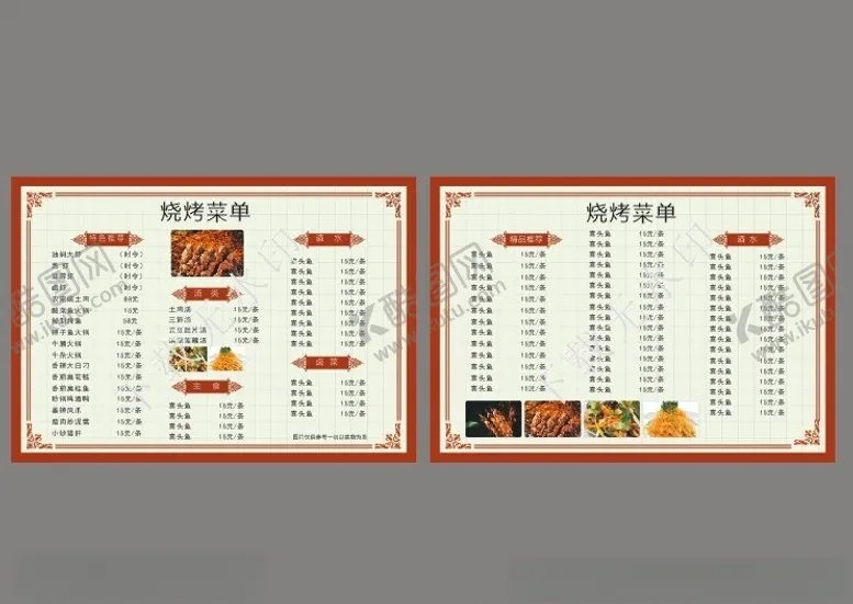 编号：14702512131722506033【酷图网】源文件下载-烧烤类菜单餐饮点餐