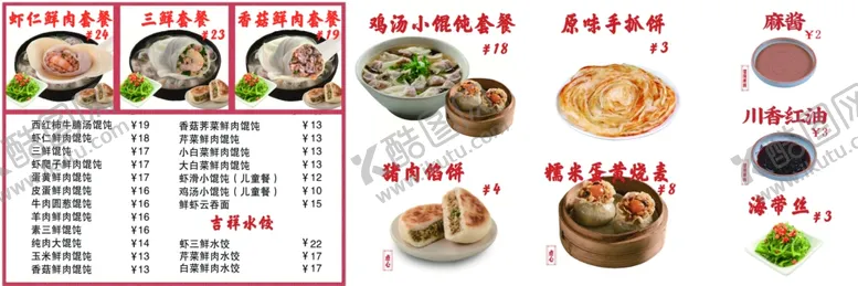 编号：99278303241644125443【酷图网】源文件下载-翻滚吧花甲粉价格表