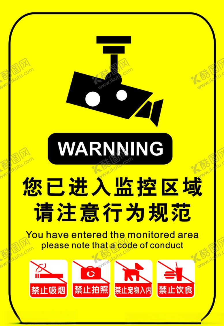 编号：86387106270044146769【酷图网】源文件下载-监控