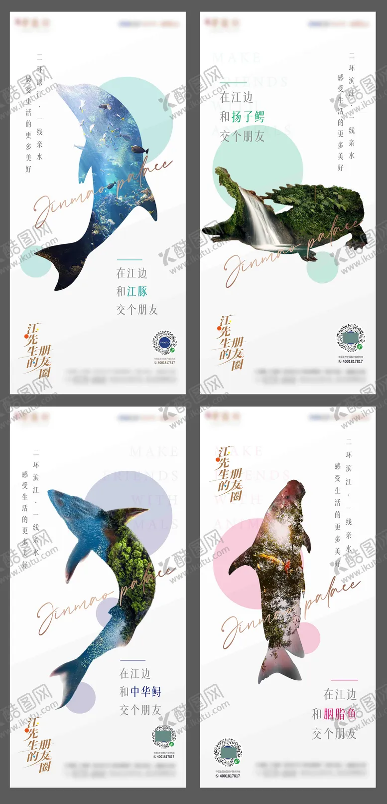 编号：35381102121456357076【酷图网】源文件下载-和动物交朋友系列海报