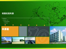 同学录