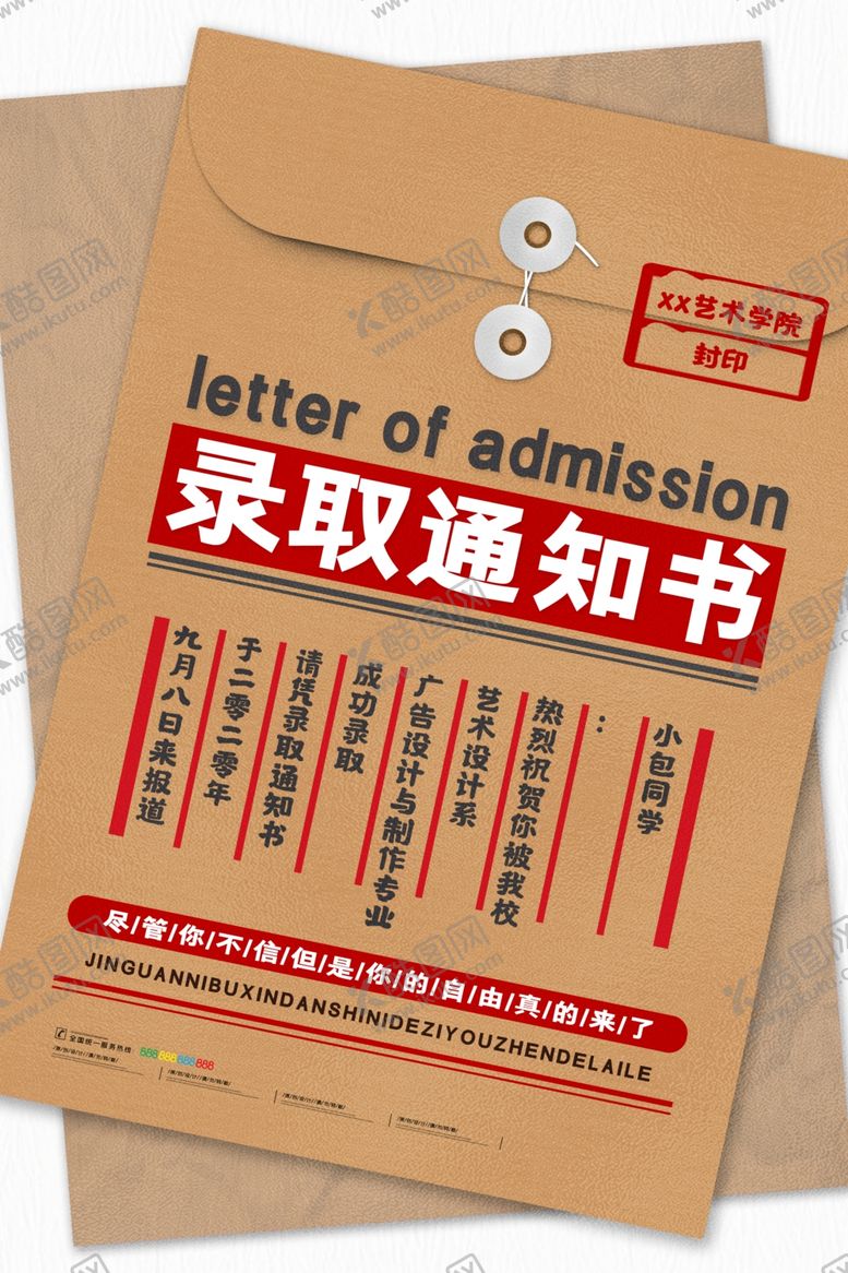 编号：87805609222019598751【酷图网】源文件下载-金榜题名喜帖