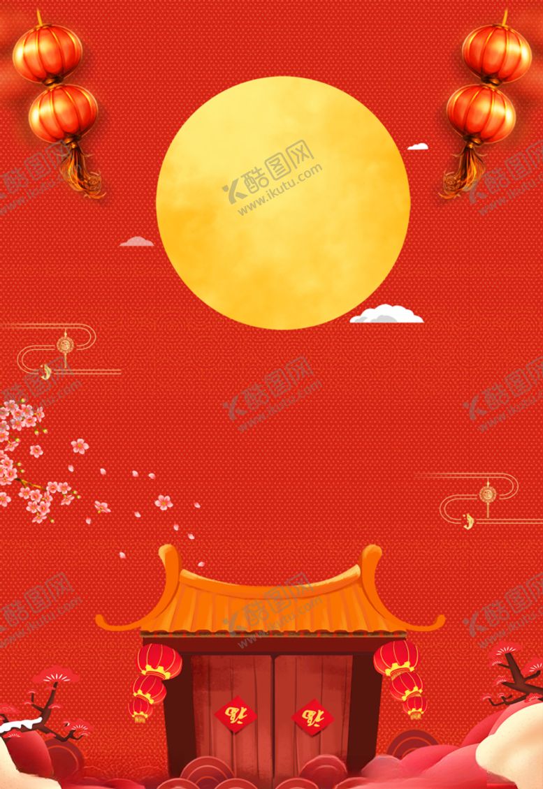 编号：85929109291910513184【酷图网】源文件下载-元旦海报