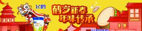 飞鹤奶粉年味传承