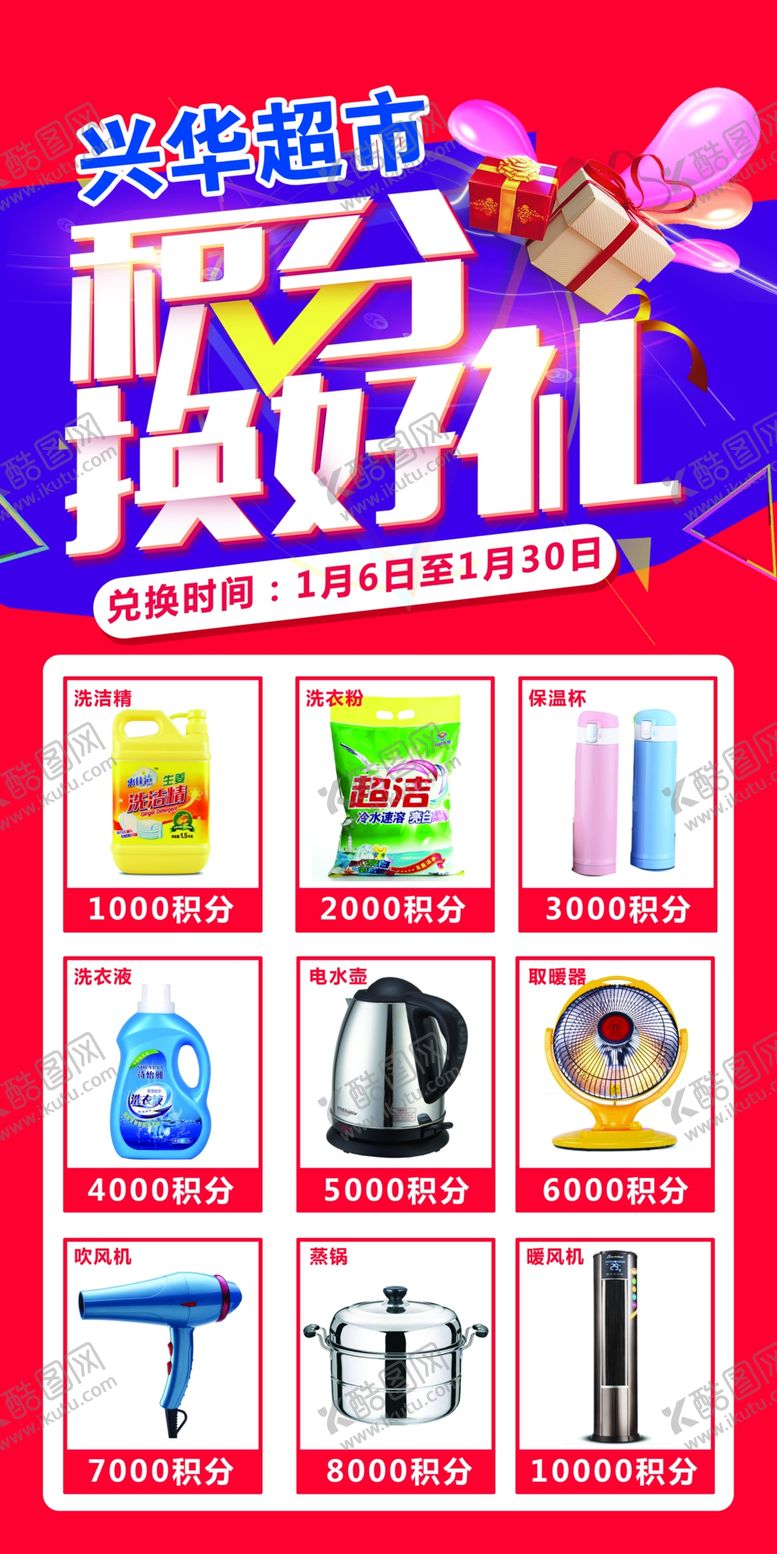 编号：23337610282118124761【酷图网】源文件下载-积分换好礼