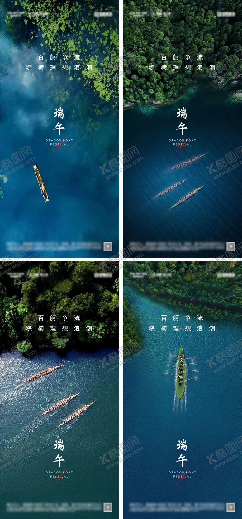编号：20097005052329501898【酷图网】源文件下载-地产端午节海报