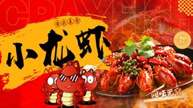 美味小龙虾与啤酒盛宴