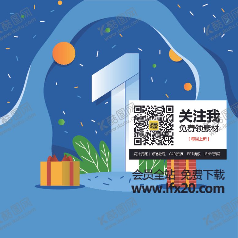 编号：50336609220329449562【酷图网】源文件下载-数字设计创意数字数字图片