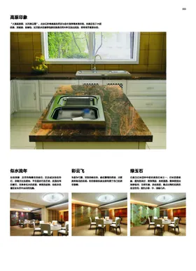 石材画册大理宣传大理手样式