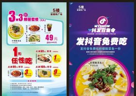 菜单菜谱菜谱设计美食菜单