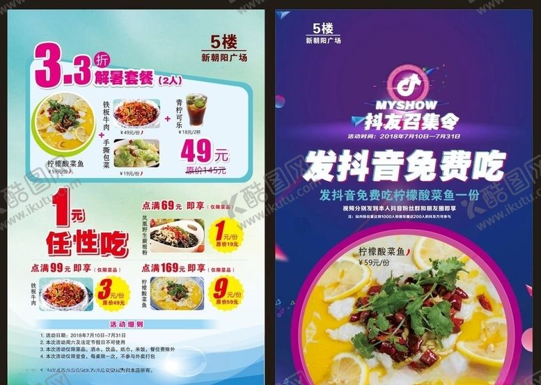 编号：22105911011049491962【酷图网】源文件下载-菜单菜谱菜谱设计美食菜单