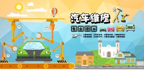 轮胎保养