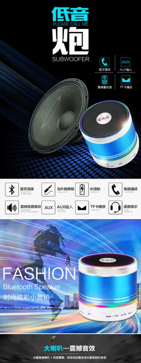 音箱详情电子产品详情