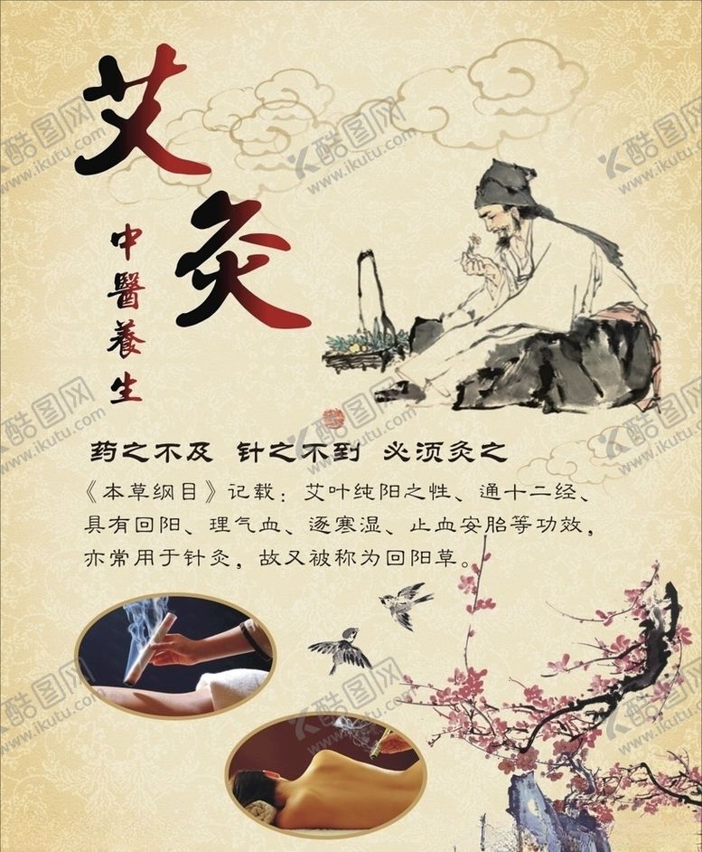 编号：47787107092212013606【酷图网】源文件下载-理疗