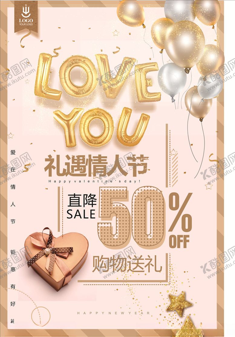 编号：97447809191414363970【酷图网】源文件下载-love七夕特惠