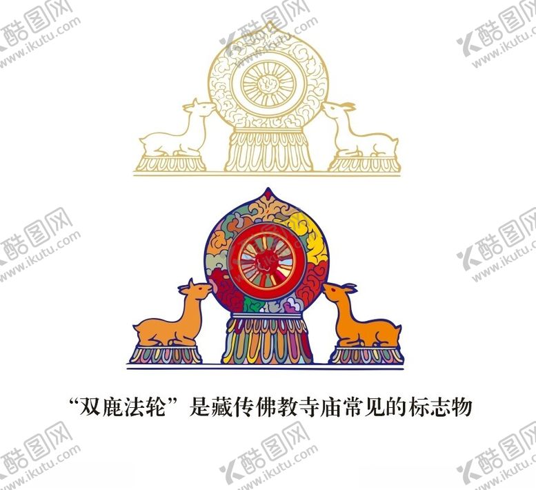 编号：18137402200530572600【酷图网】源文件下载-双鹿法轮图