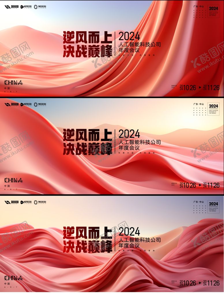 编号：78934510222122536344【酷图网】源文件下载-人工智能会议