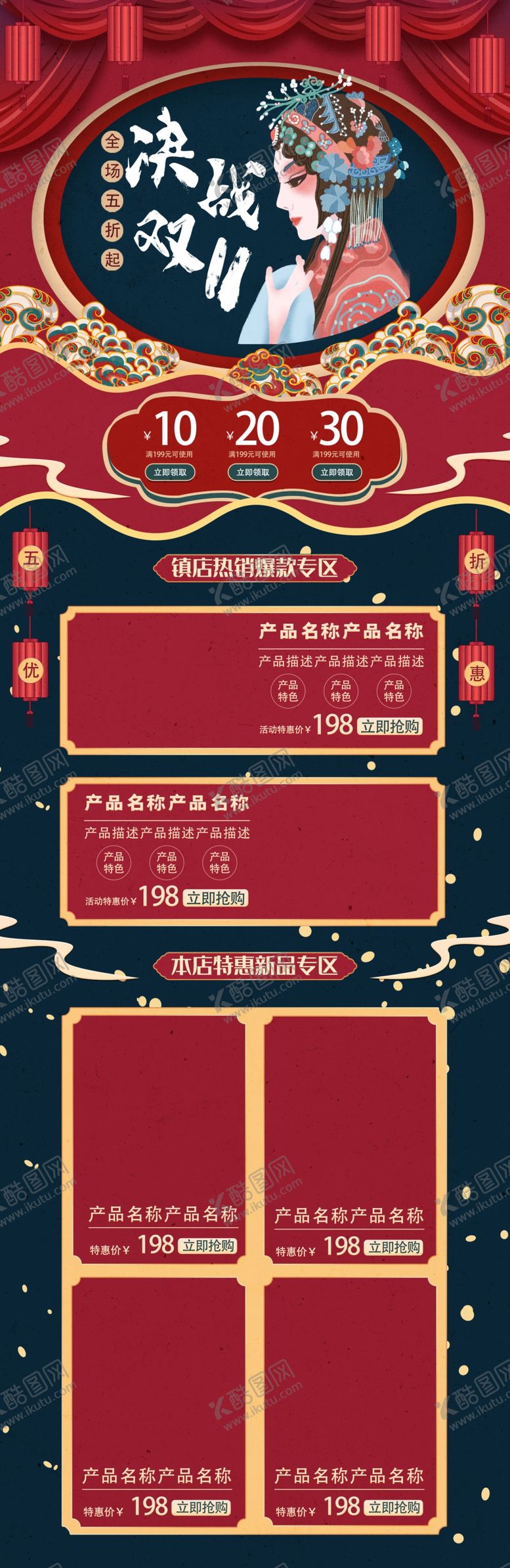 编号：33136606282303568015【酷图网】源文件下载-双十一活动大促优惠淘宝首页电脑