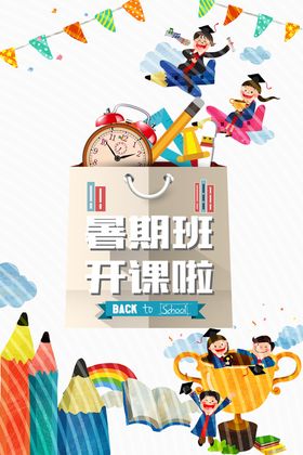 武术班暑假班开课图片