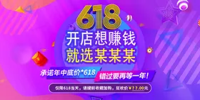 618活动