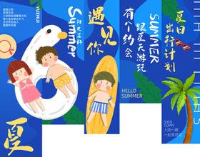 夏天户外室内野营条幅挂画吊旗