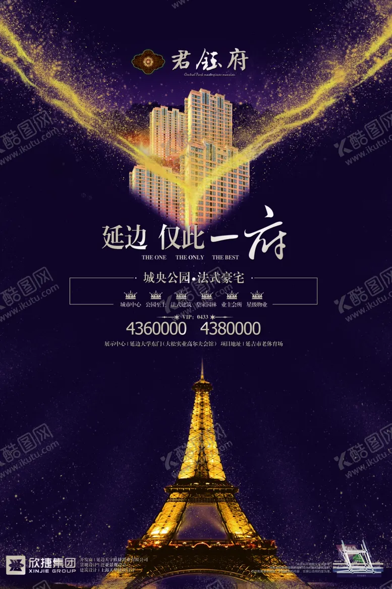 编号：29803106160125454867【酷图网】源文件下载-房地产海报
