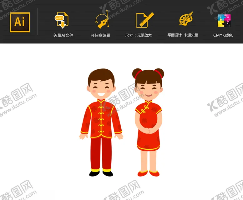 编号：51258806180152346993【酷图网】源文件下载-卡通童男童女图片