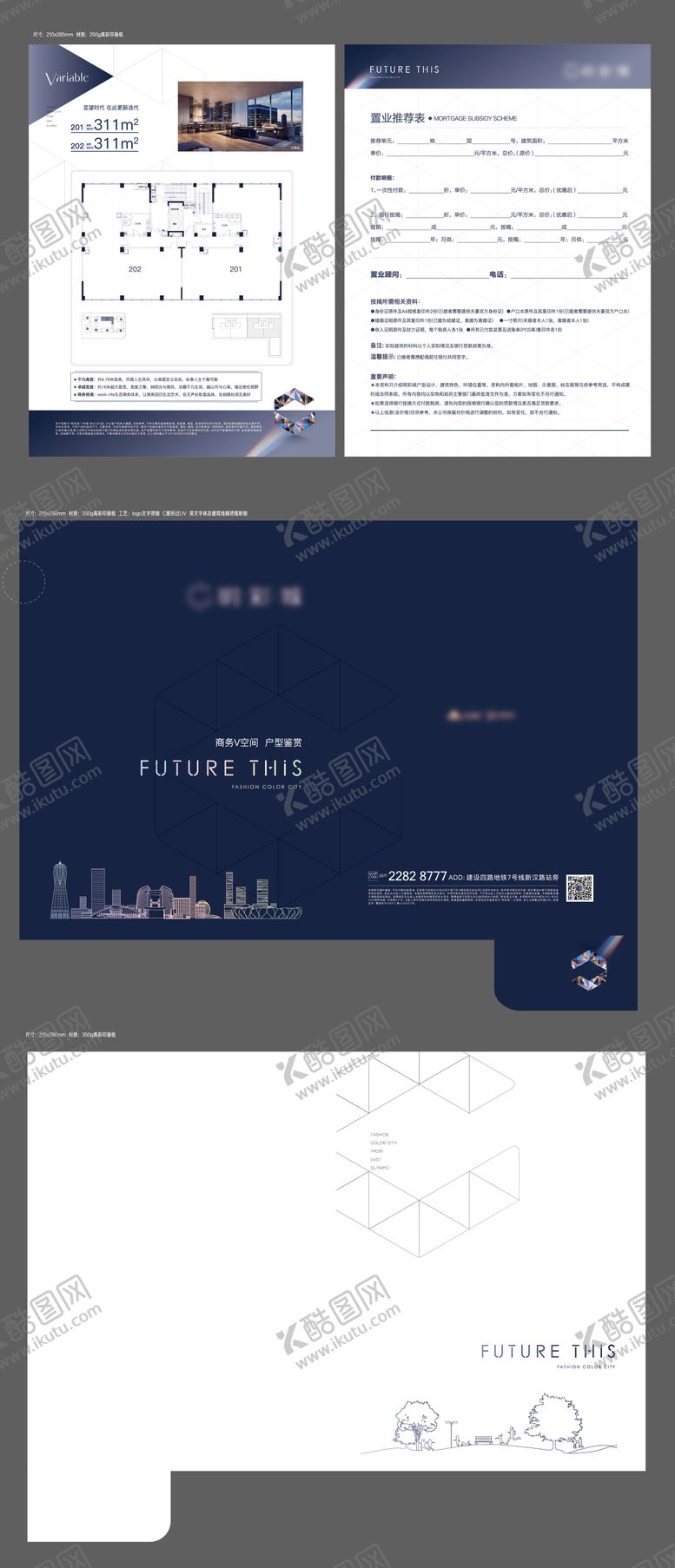 编号：83737412091924453272【酷图网】源文件下载-房地产户型单页