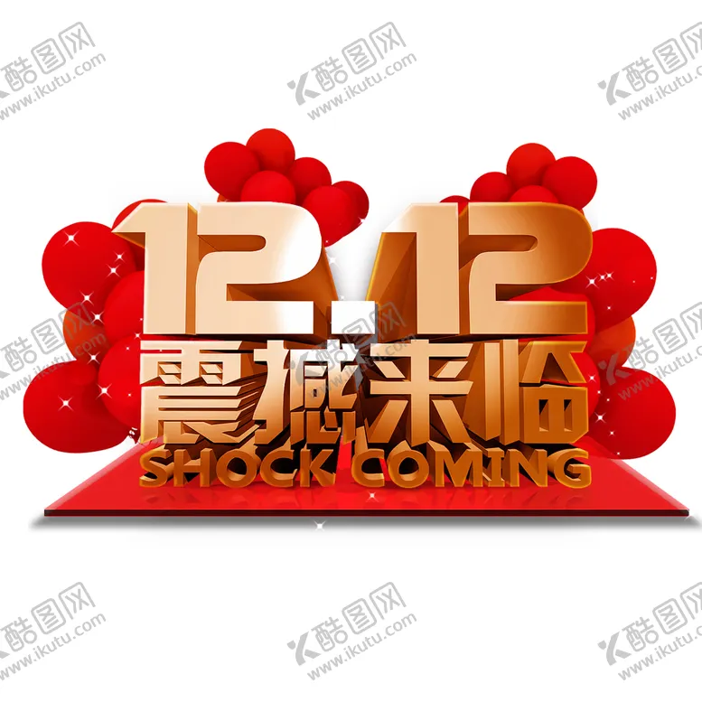 编号：22586502091501082606【酷图网】源文件下载-双十二主题